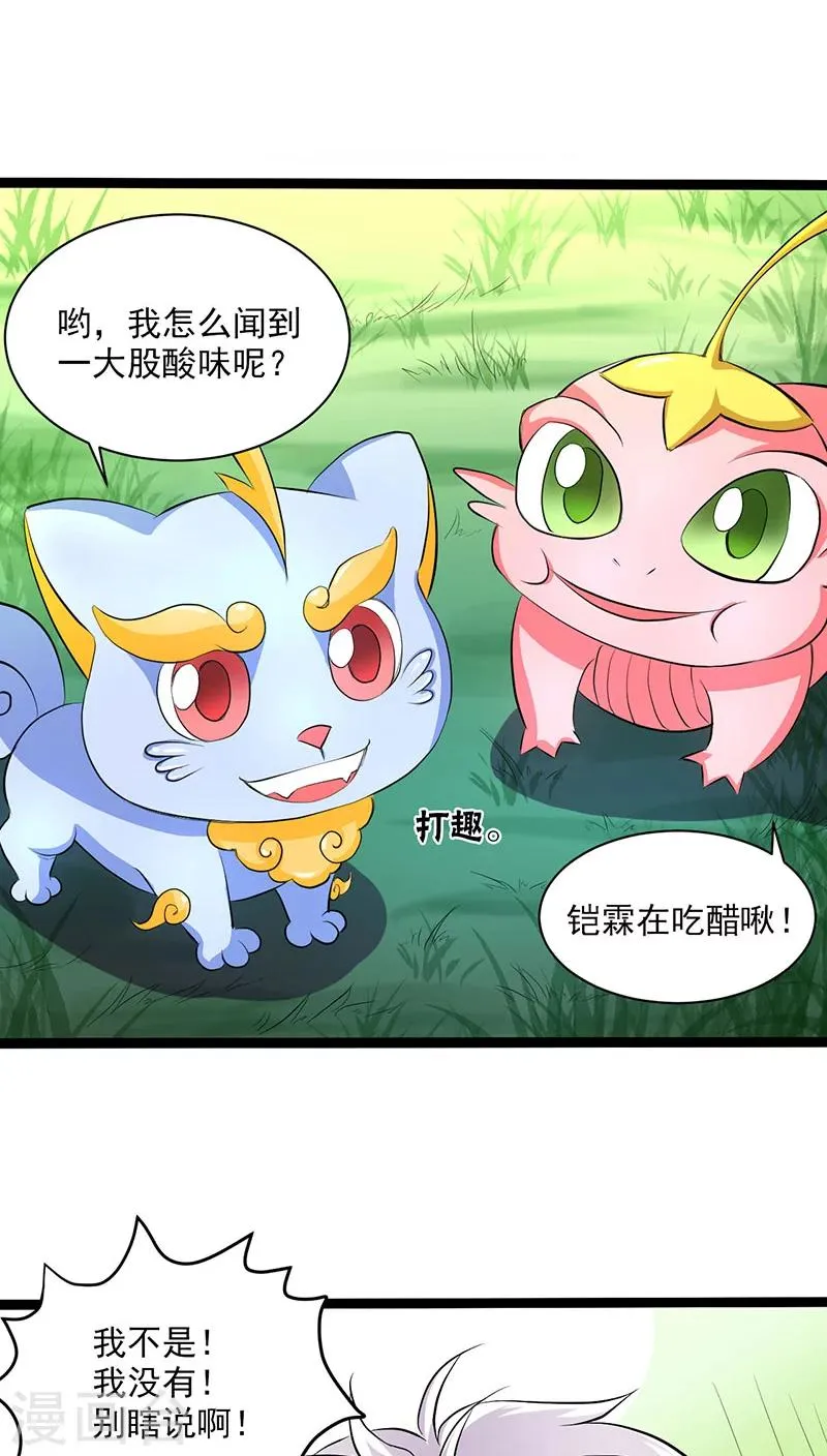 第29话 第4页