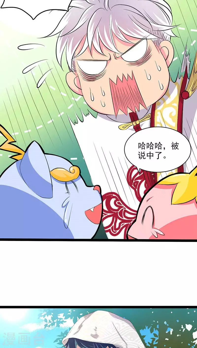 第29话 第5页