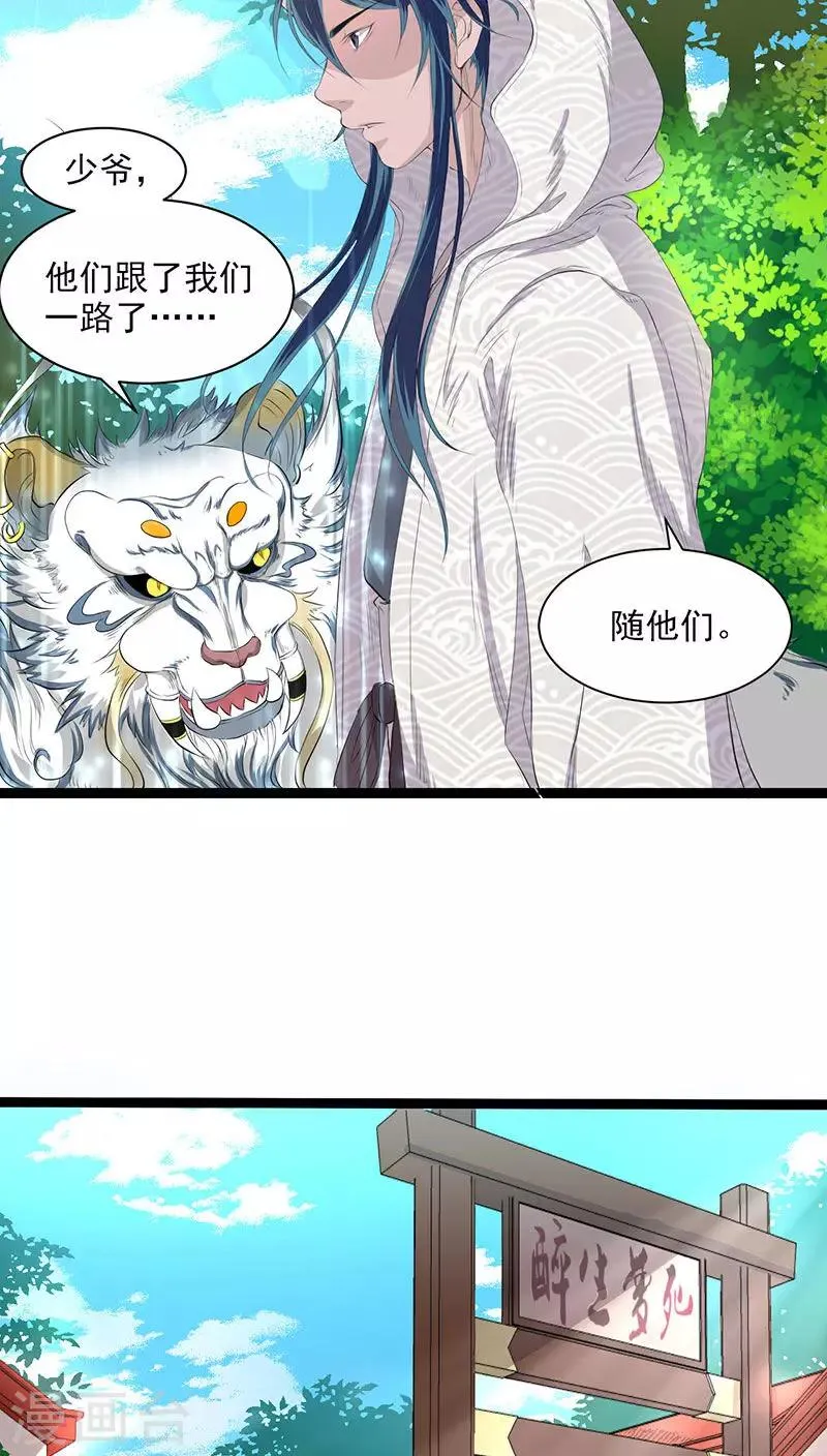 第29话 第6页