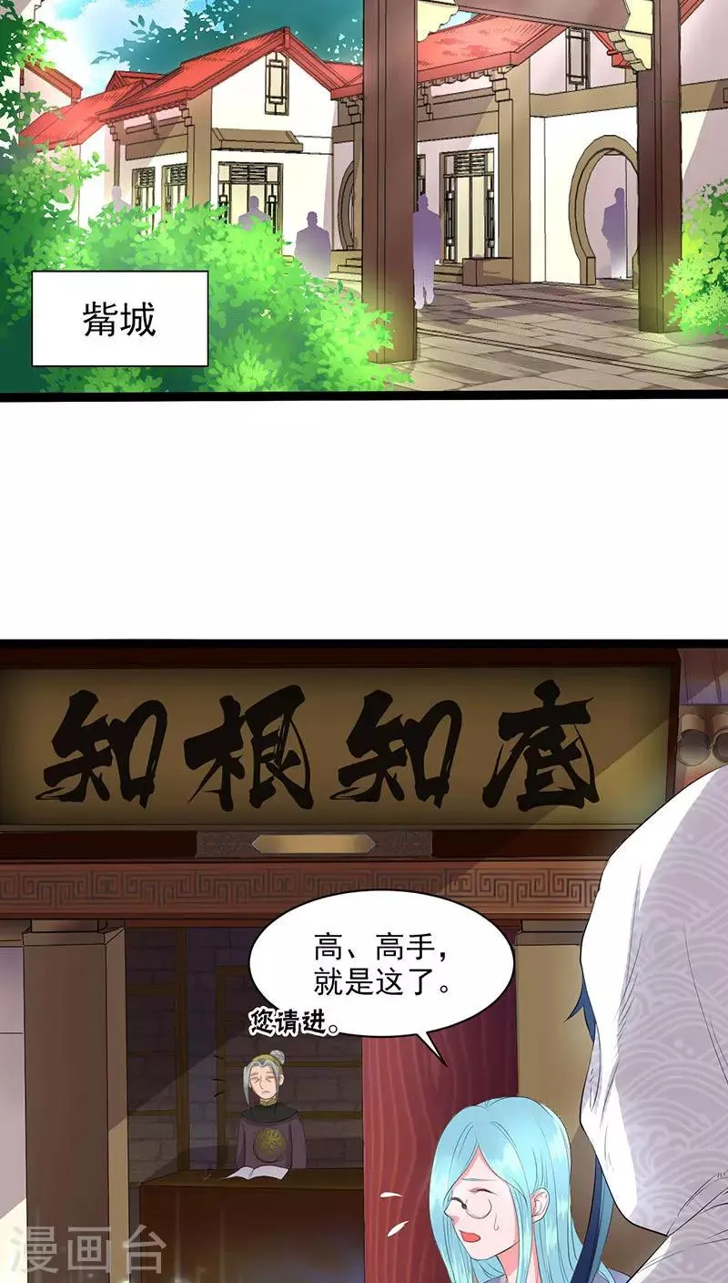 第29话 第7页