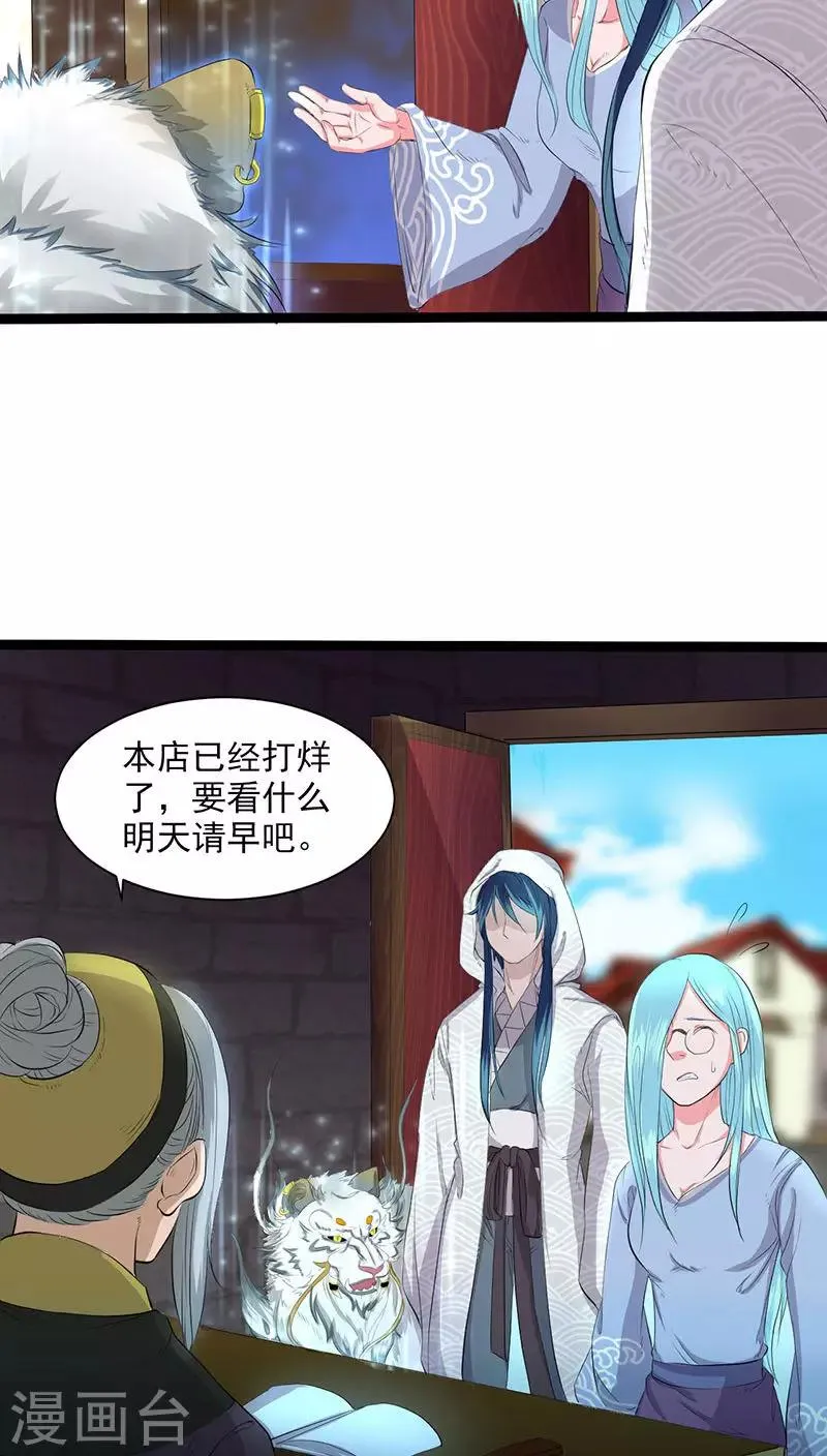 第29话 第8页