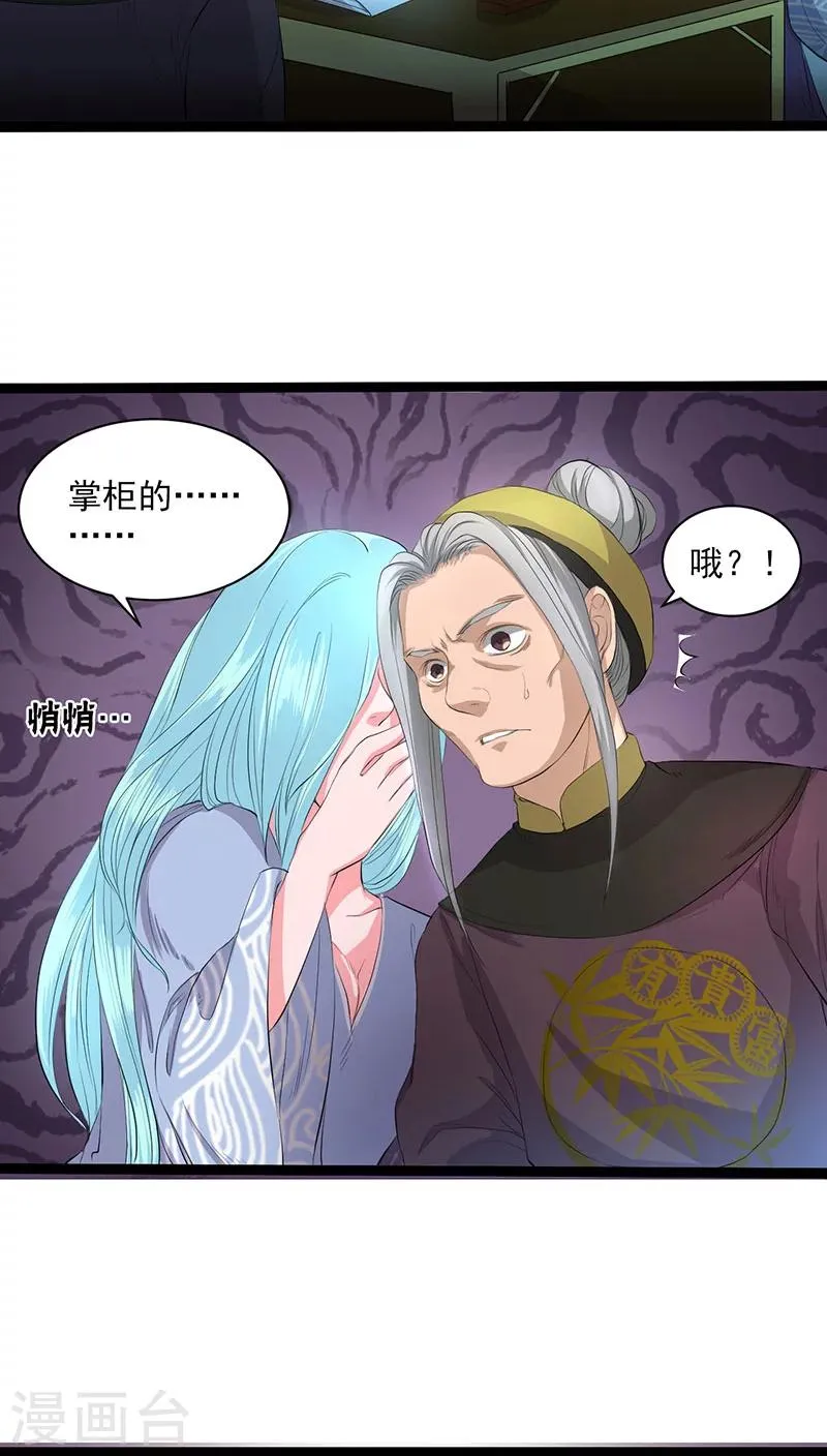 第29话 第9页