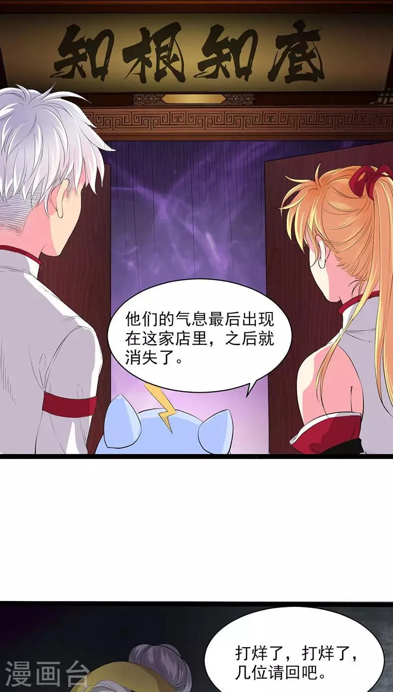 第29话 第10页