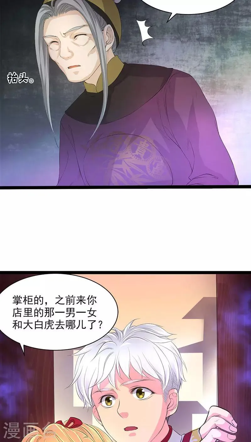 第29话 第11页