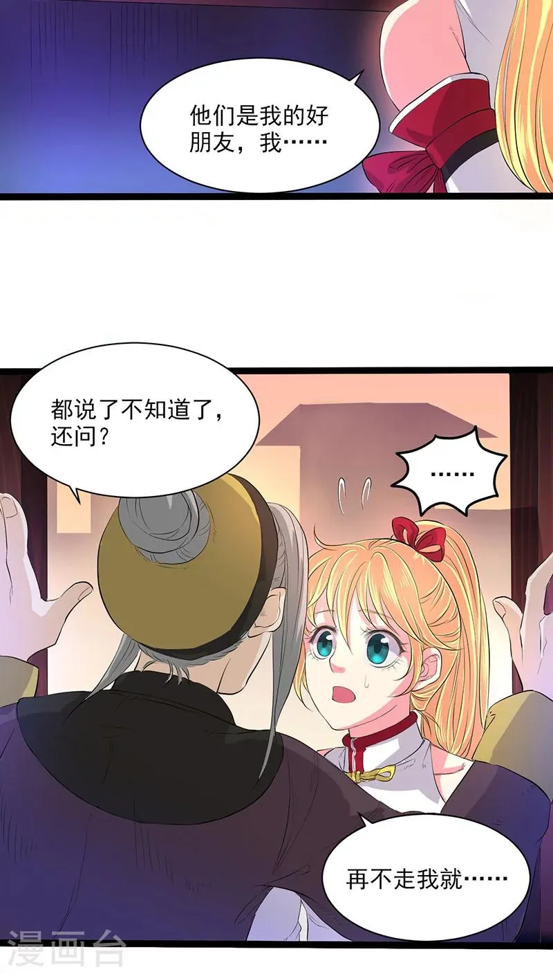 第29话 第13页