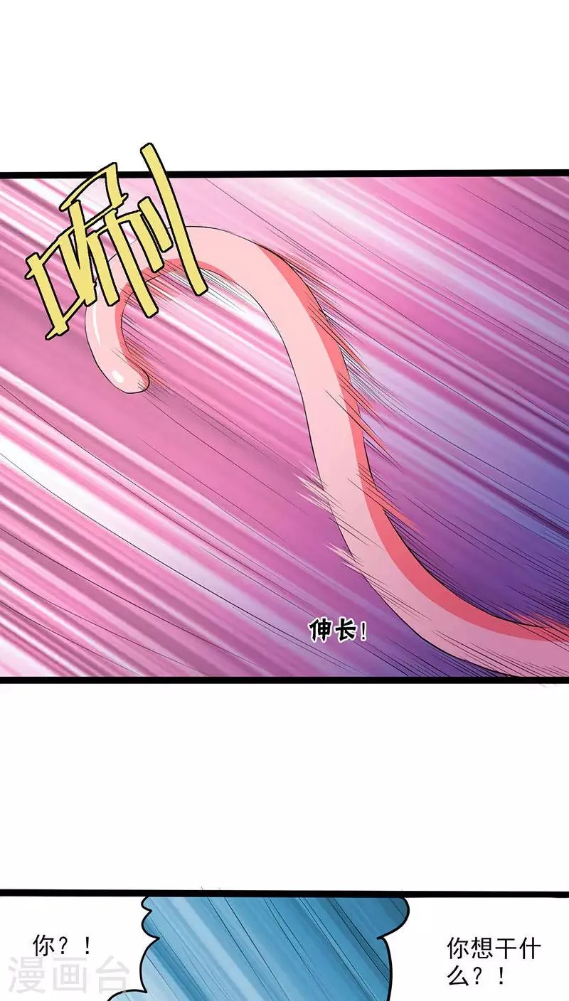 第29话 第14页