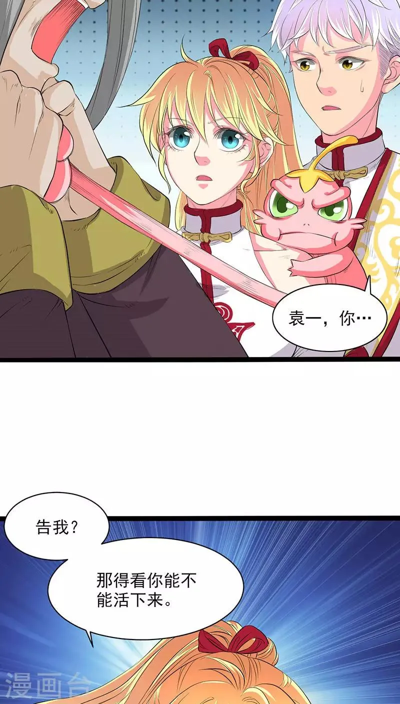 第29话 第16页