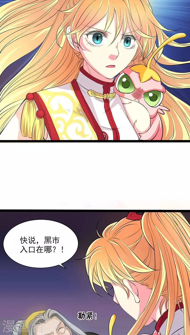 第29话 第17页