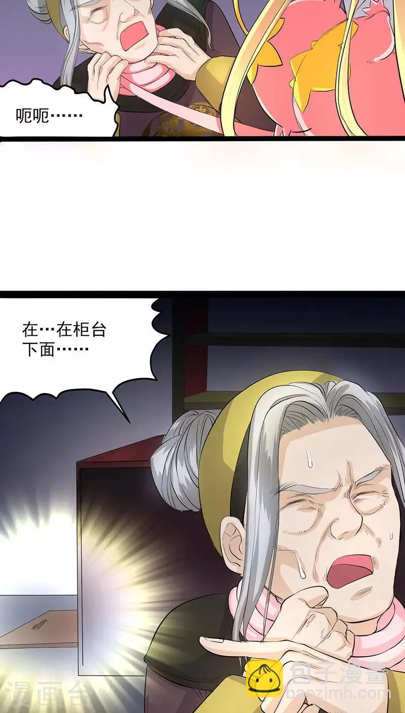 第29话 第18页