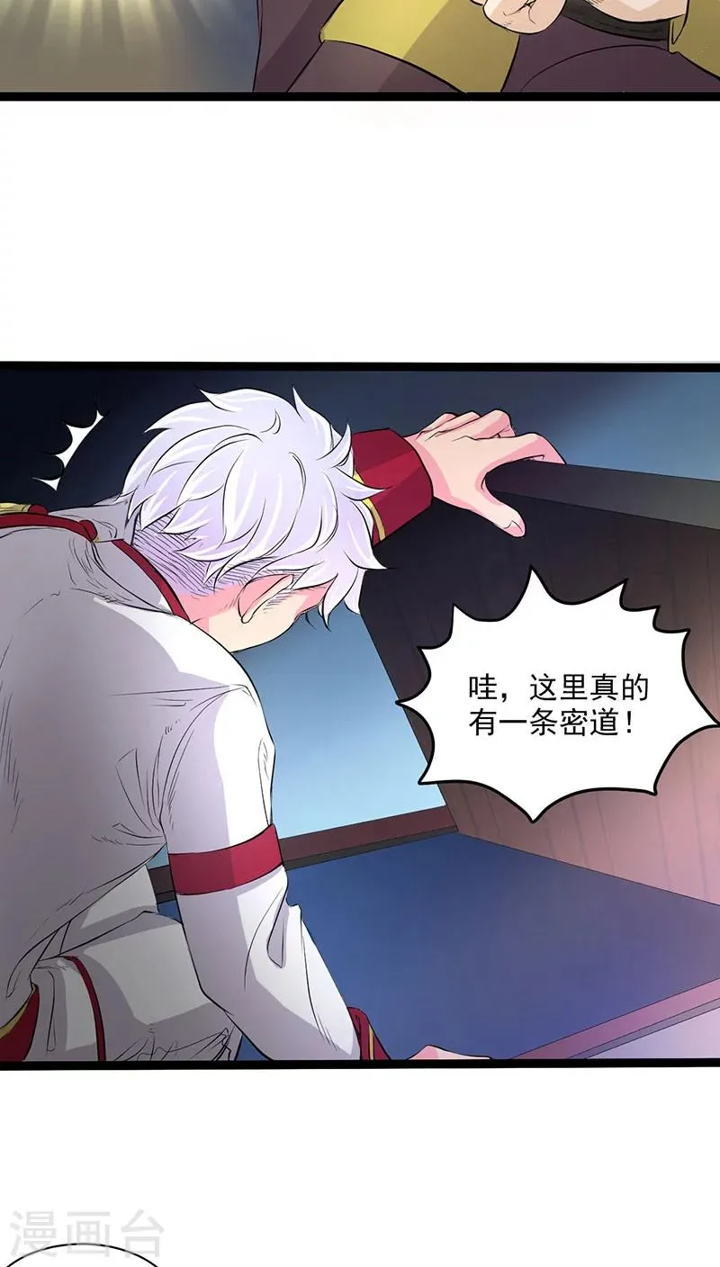 第29话 第19页