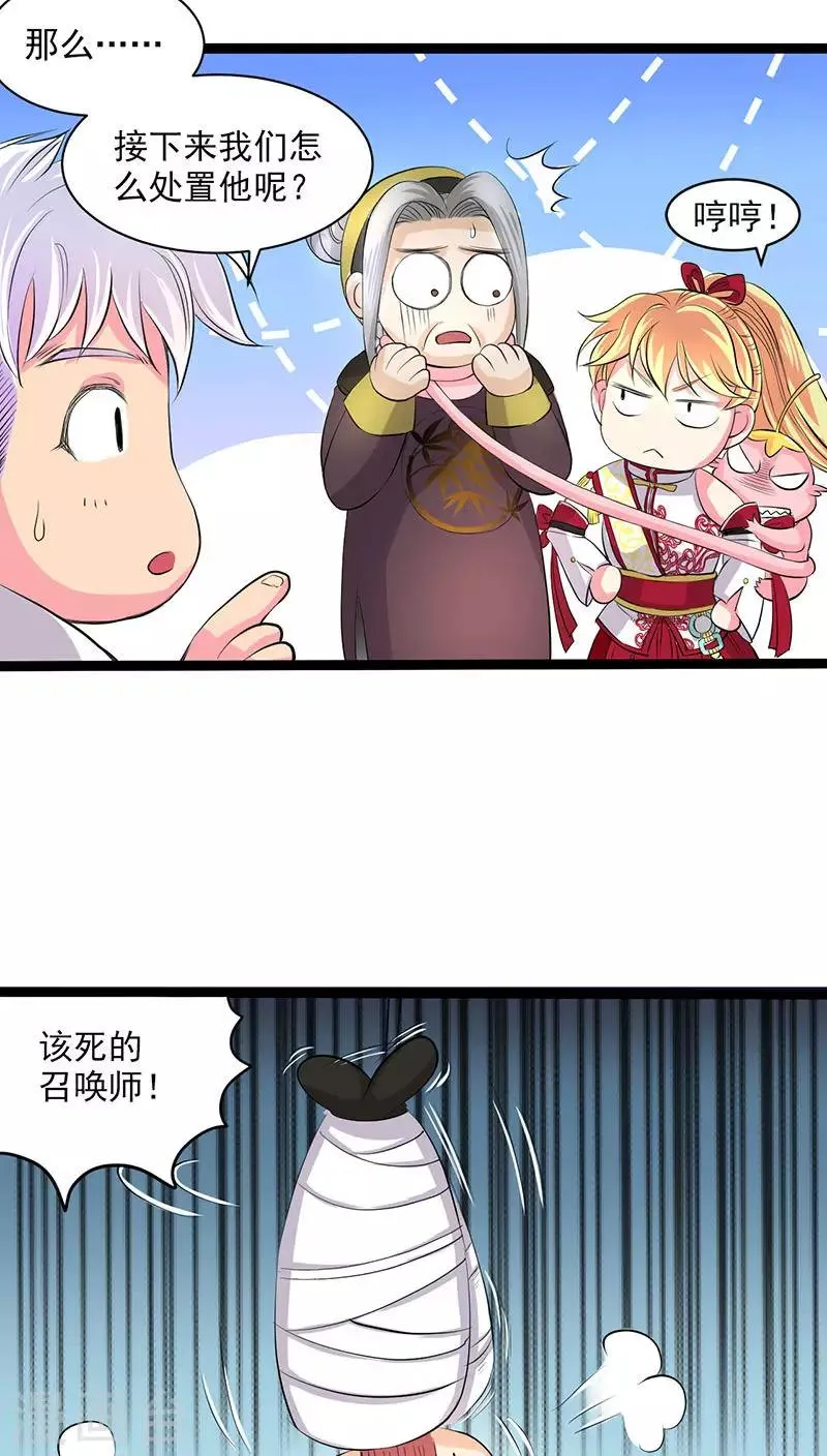 第29话 第20页