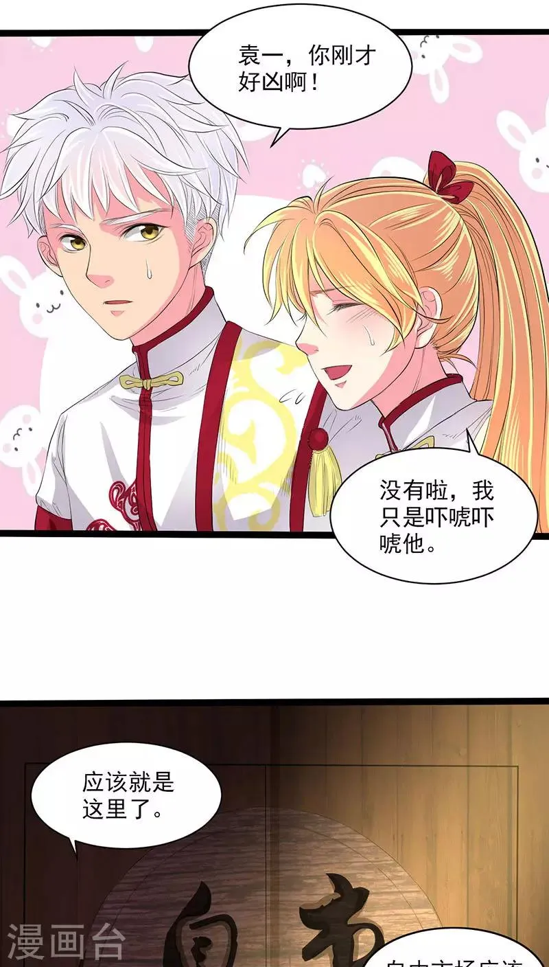 第29话 第22页
