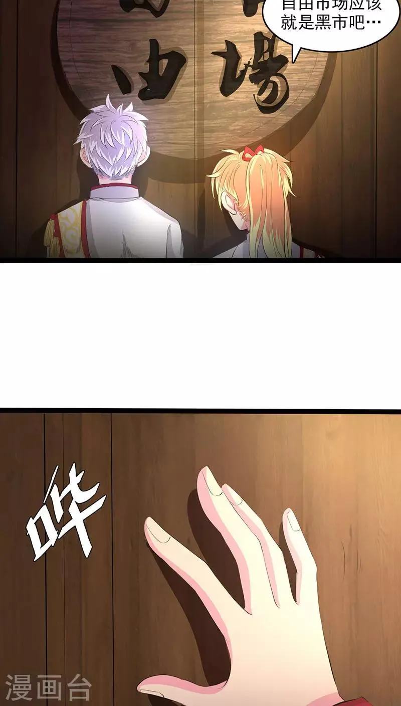 第29话 第23页