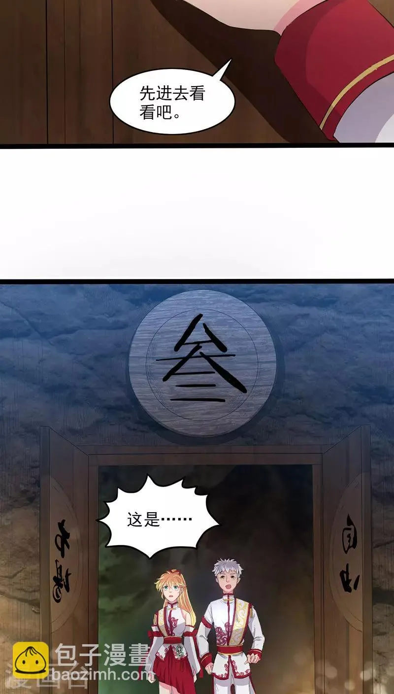 第29话 第24页