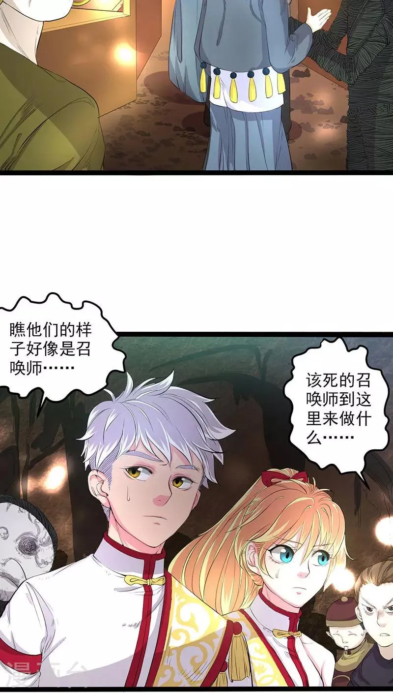 第29话 第26页