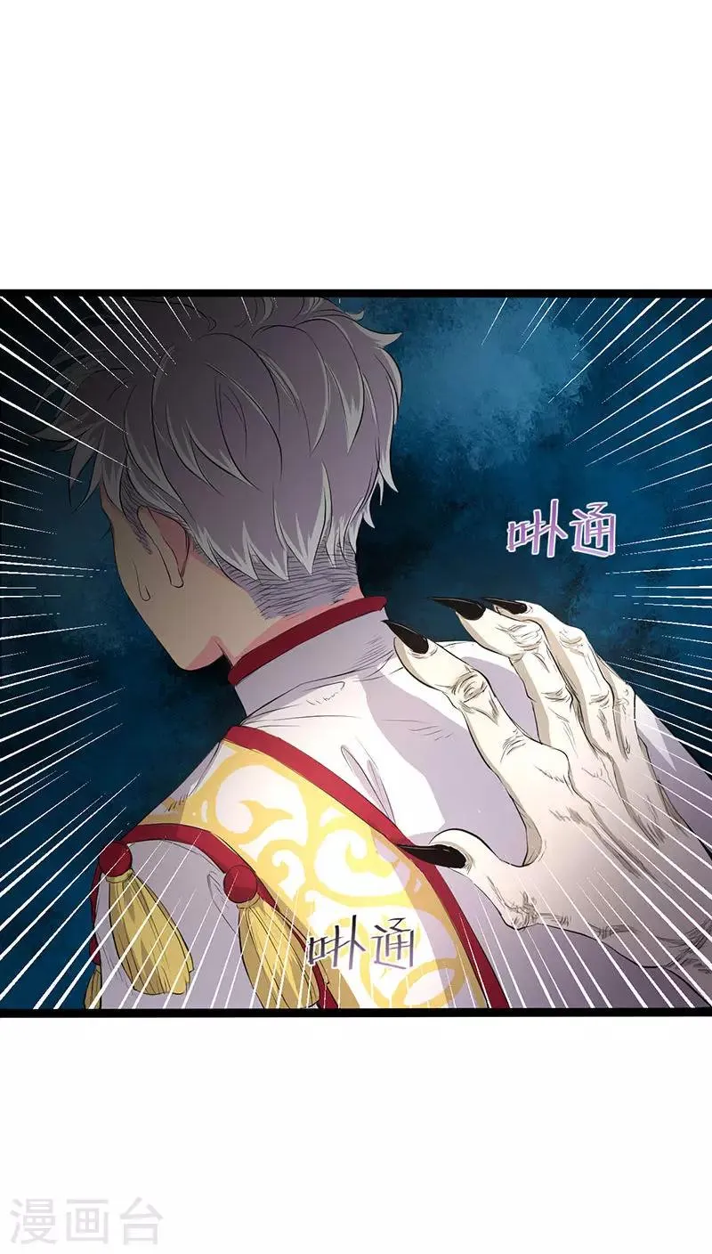 第29话 第27页