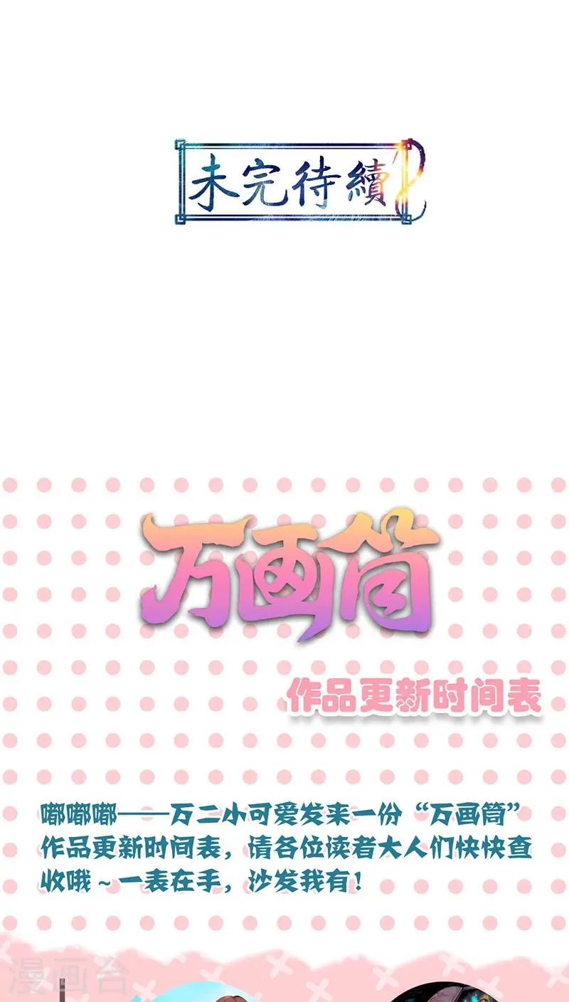第29话 第28页
