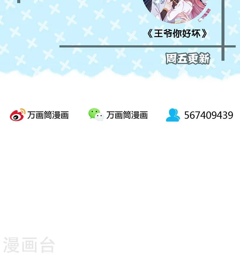 第29话 第30页