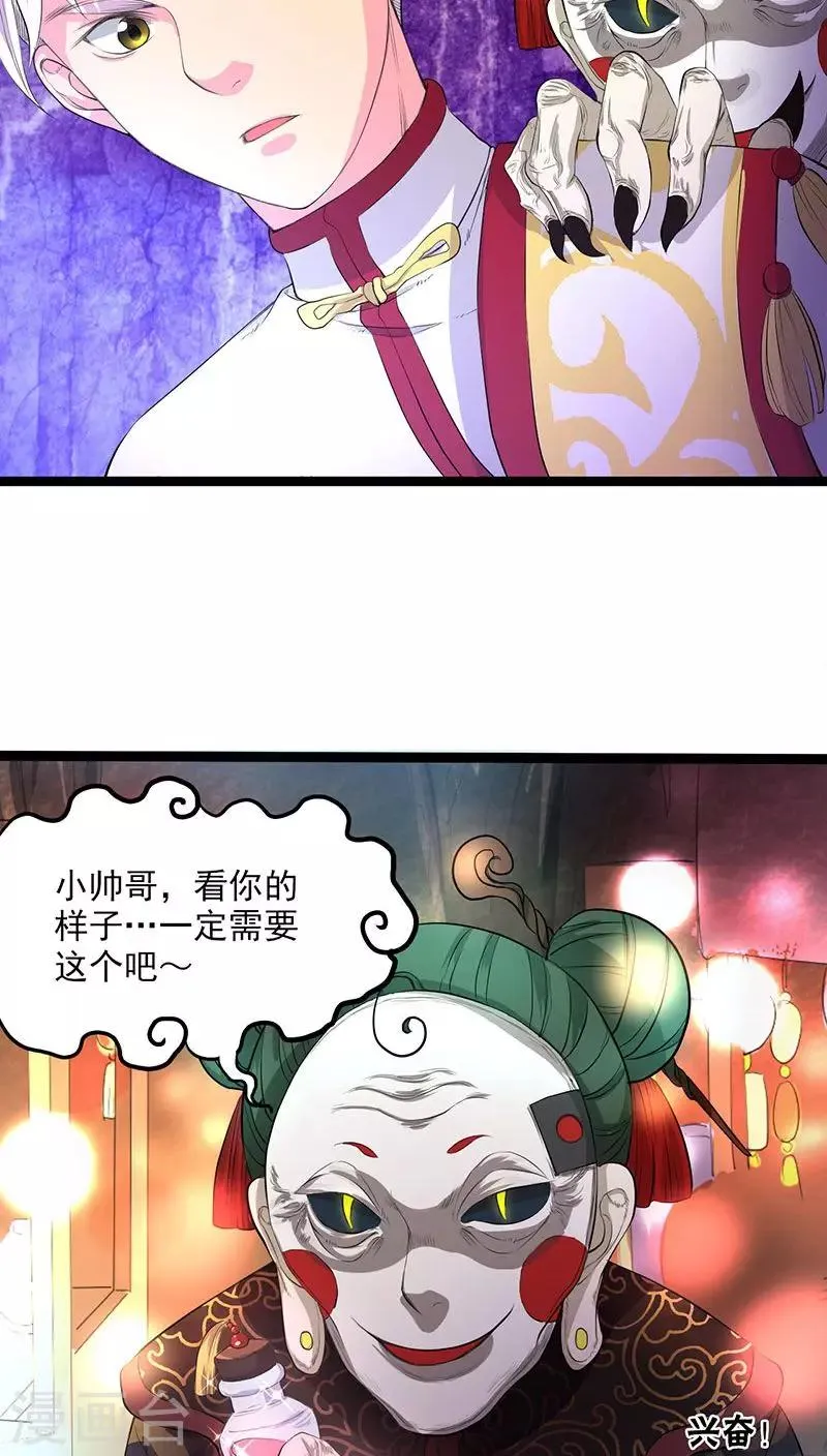 第30话 第2页