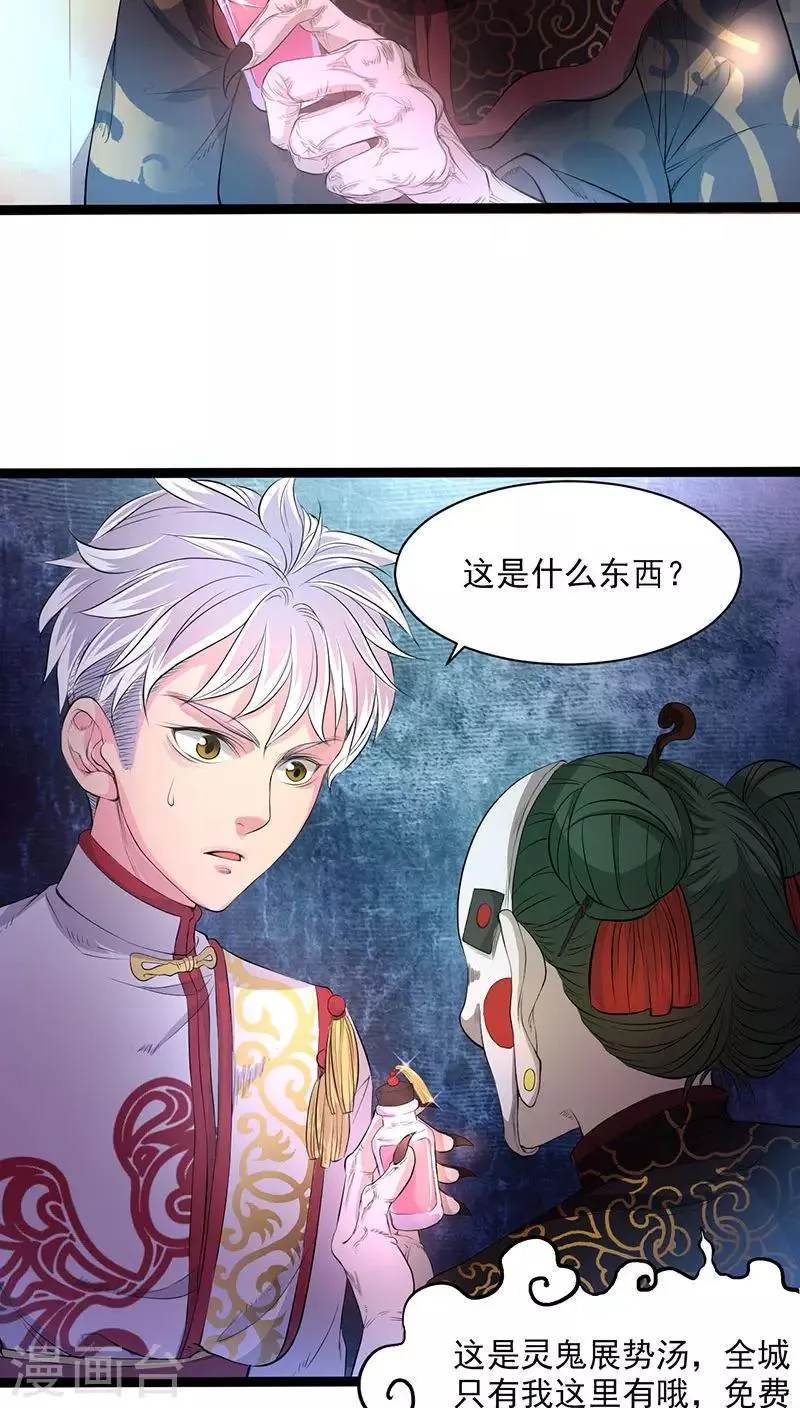 第30话 第3页