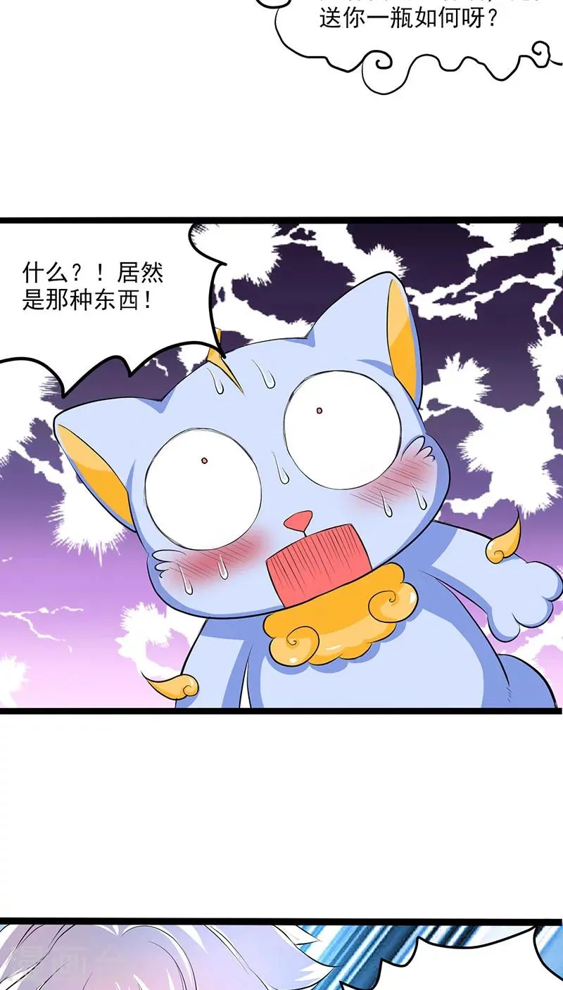 第30话 第4页