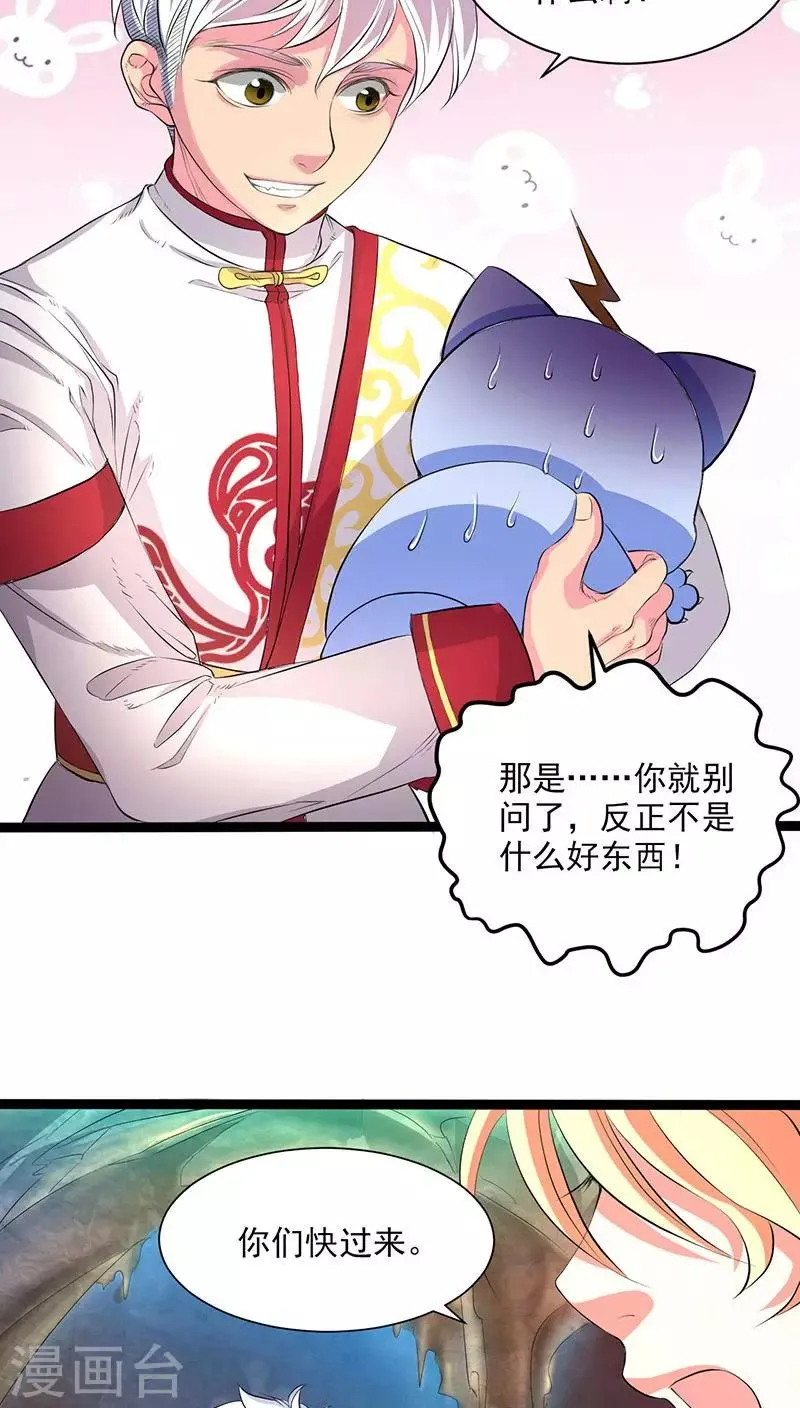 第30话 第6页