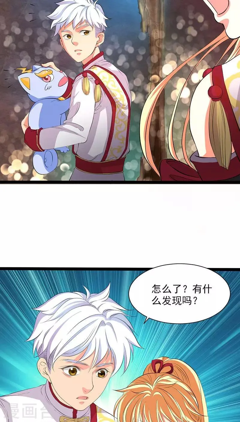 第30话 第7页
