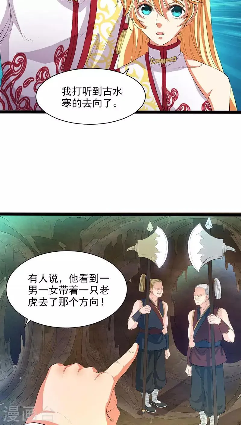 第30话 第8页