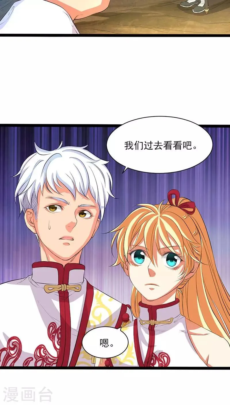 第30话 第9页