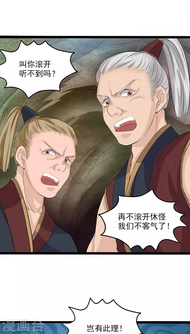 第30话 第12页