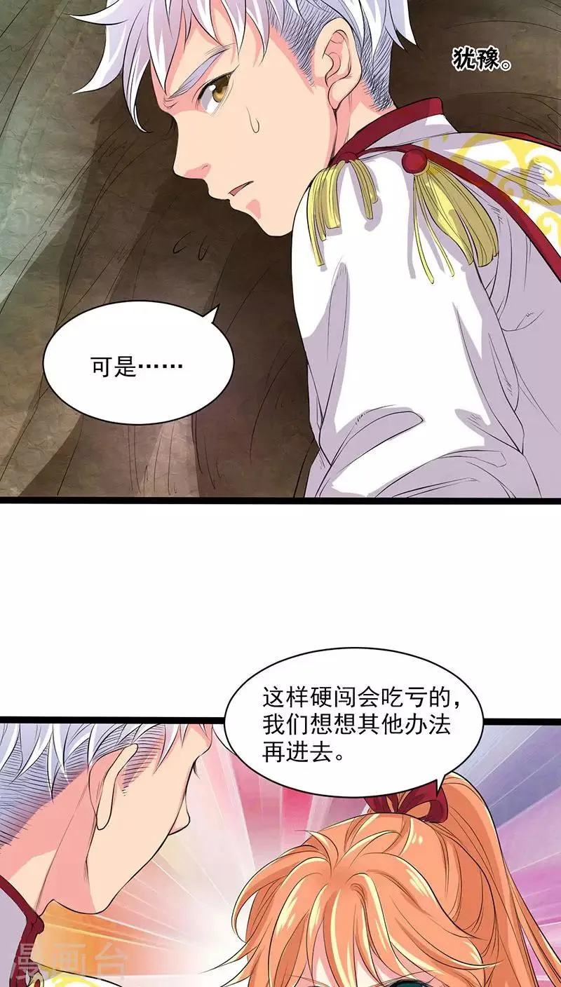 第30话 第14页
