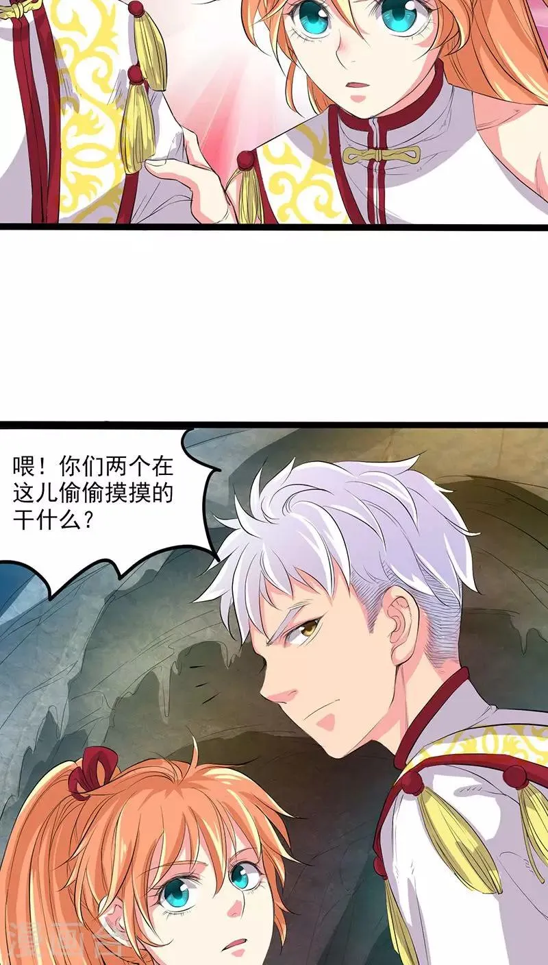 第30话 第15页