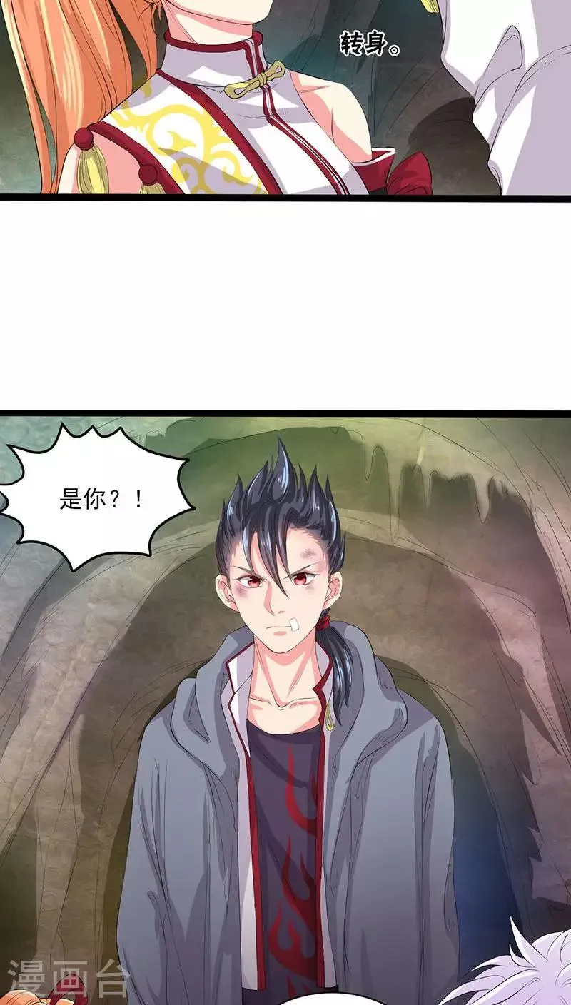 第30话 第16页