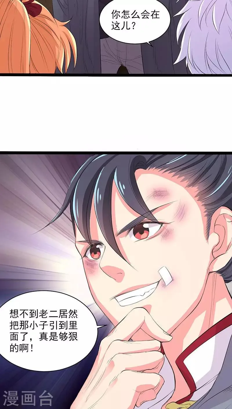 第30话 第17页