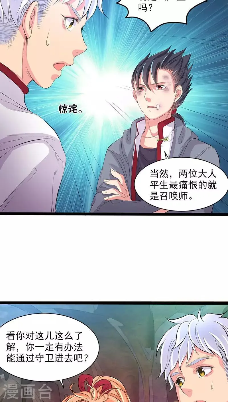 第30话 第21页