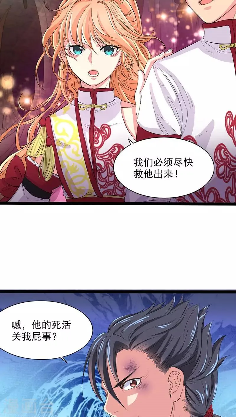 第30话 第22页