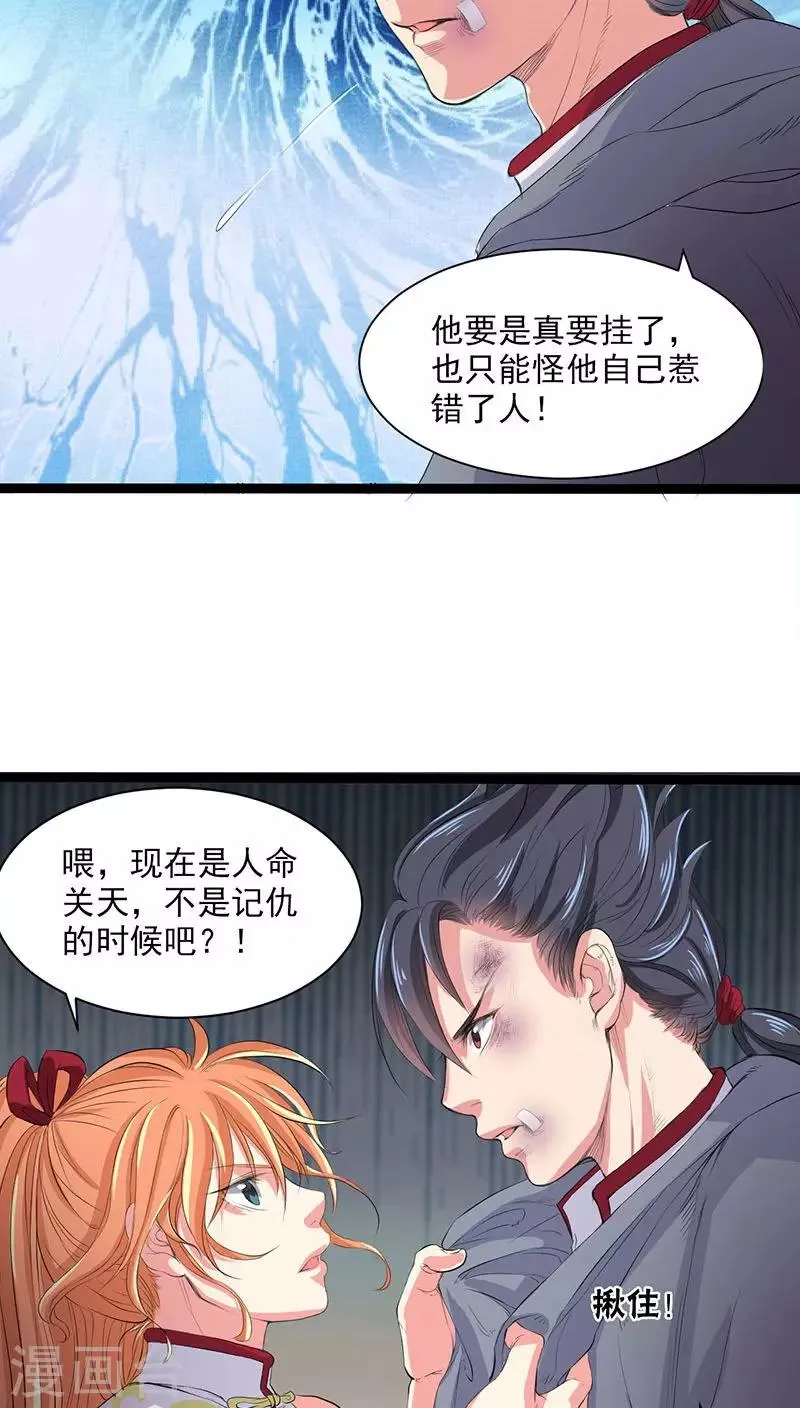 第30话 第23页