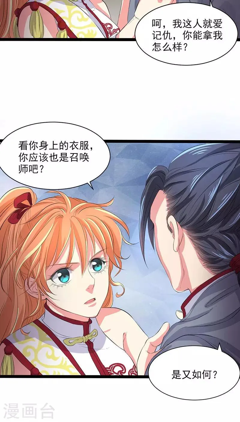 第30话 第24页