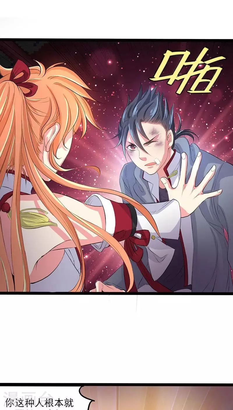 第30话 第25页