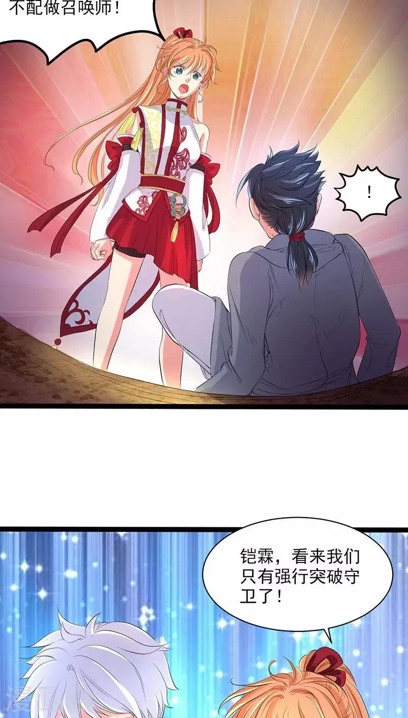 第30话 第26页