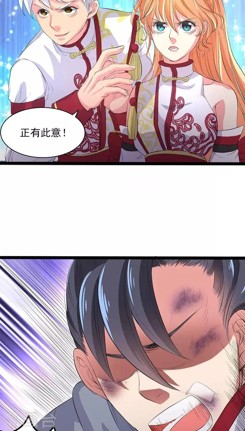 第30话 第27页