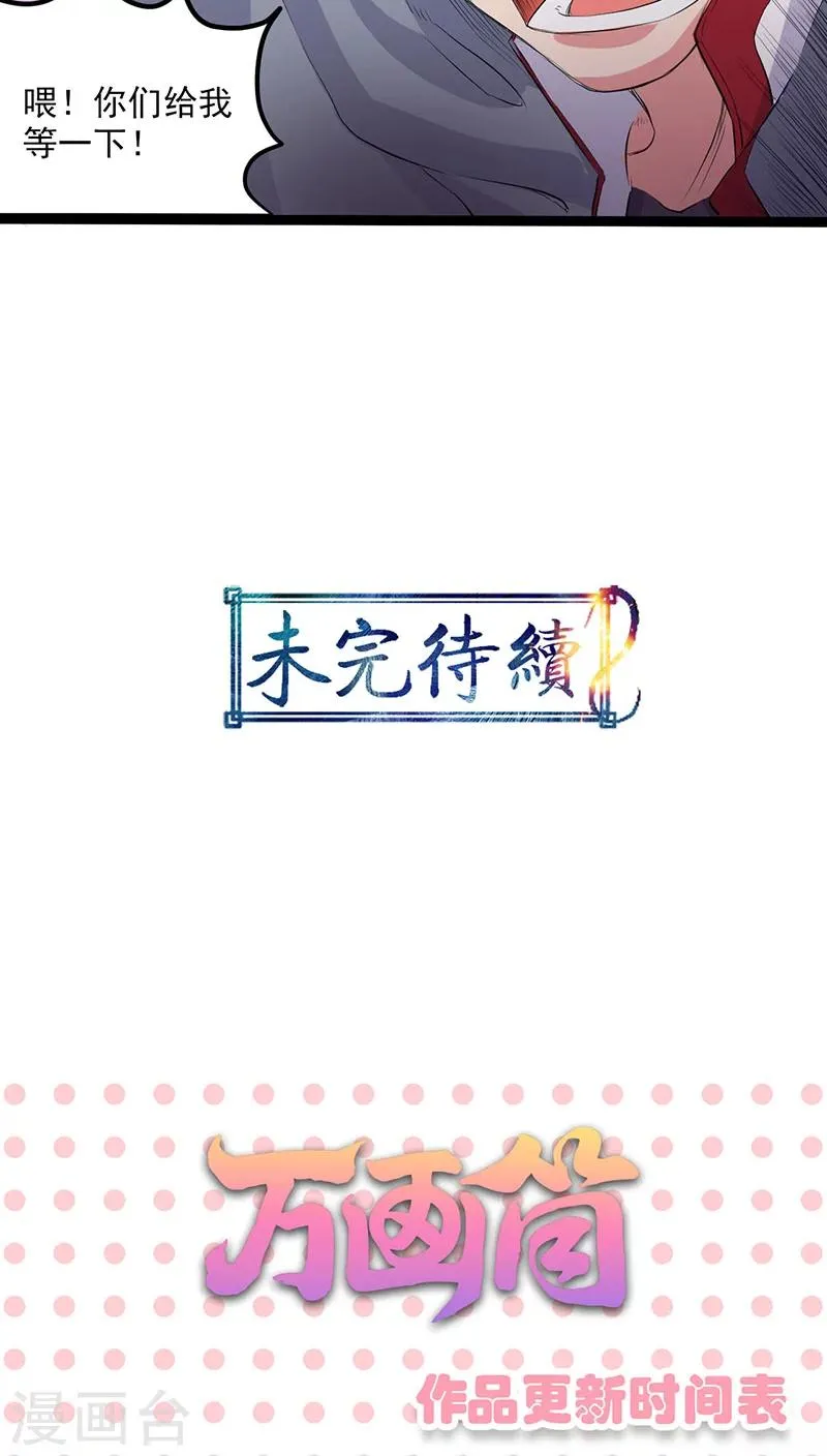 第30话 第28页