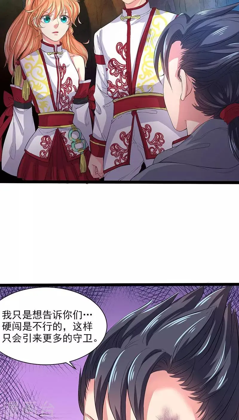 第31话 第2页
