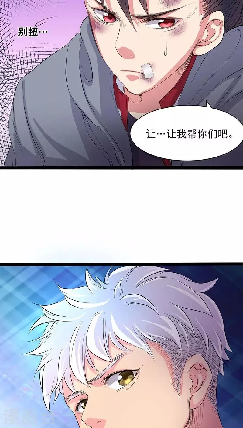 第31话 第3页