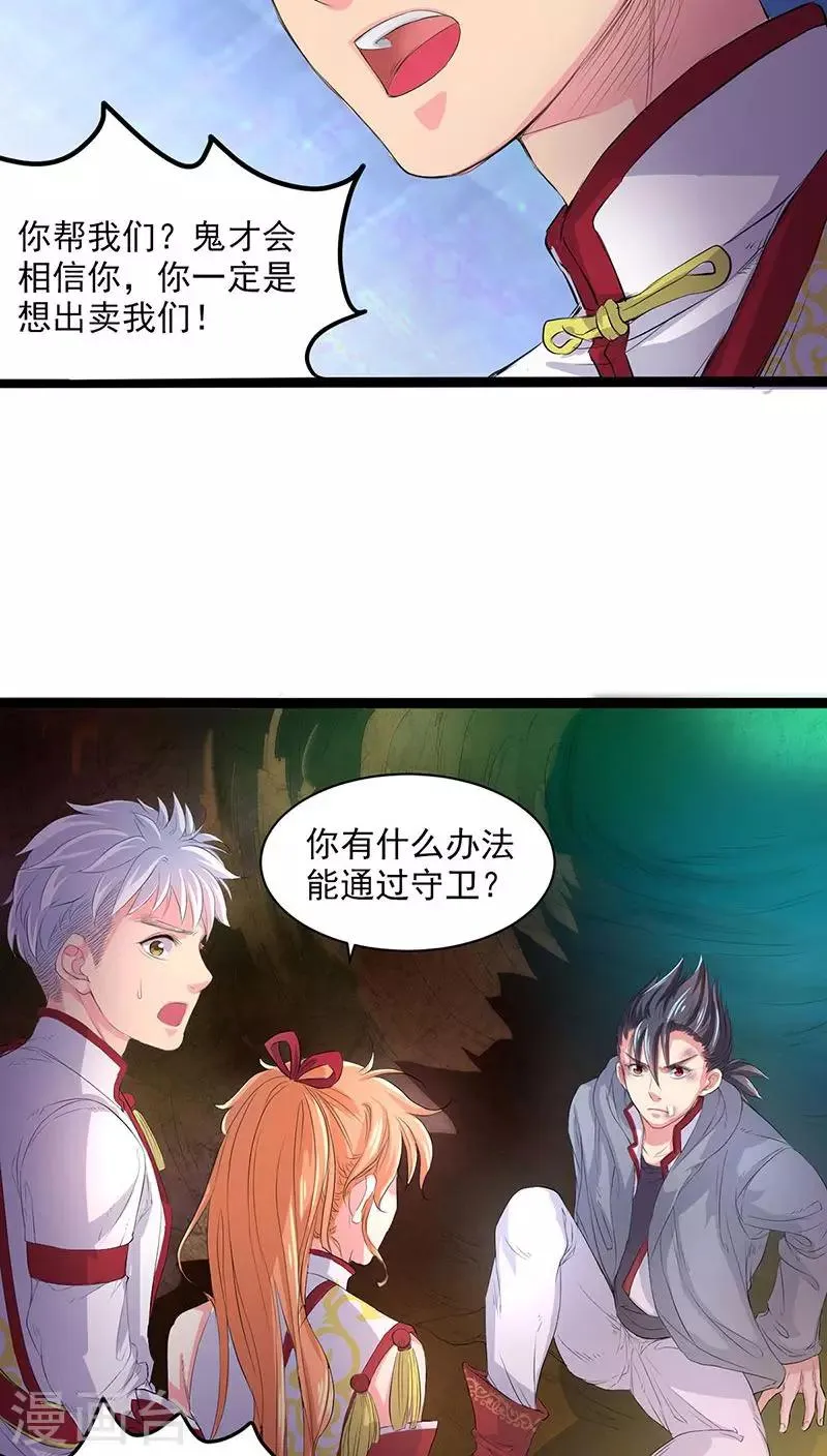 第31话 第4页