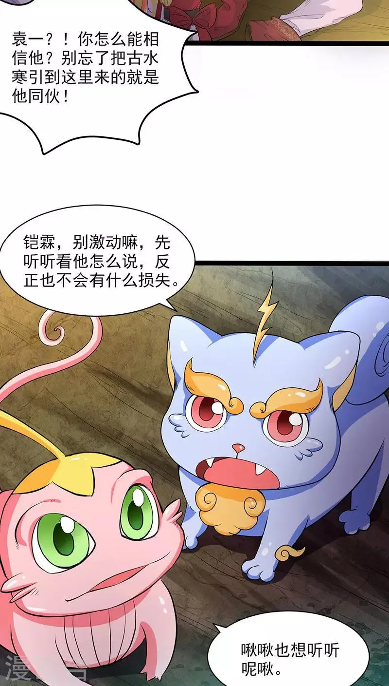 第31话 第5页