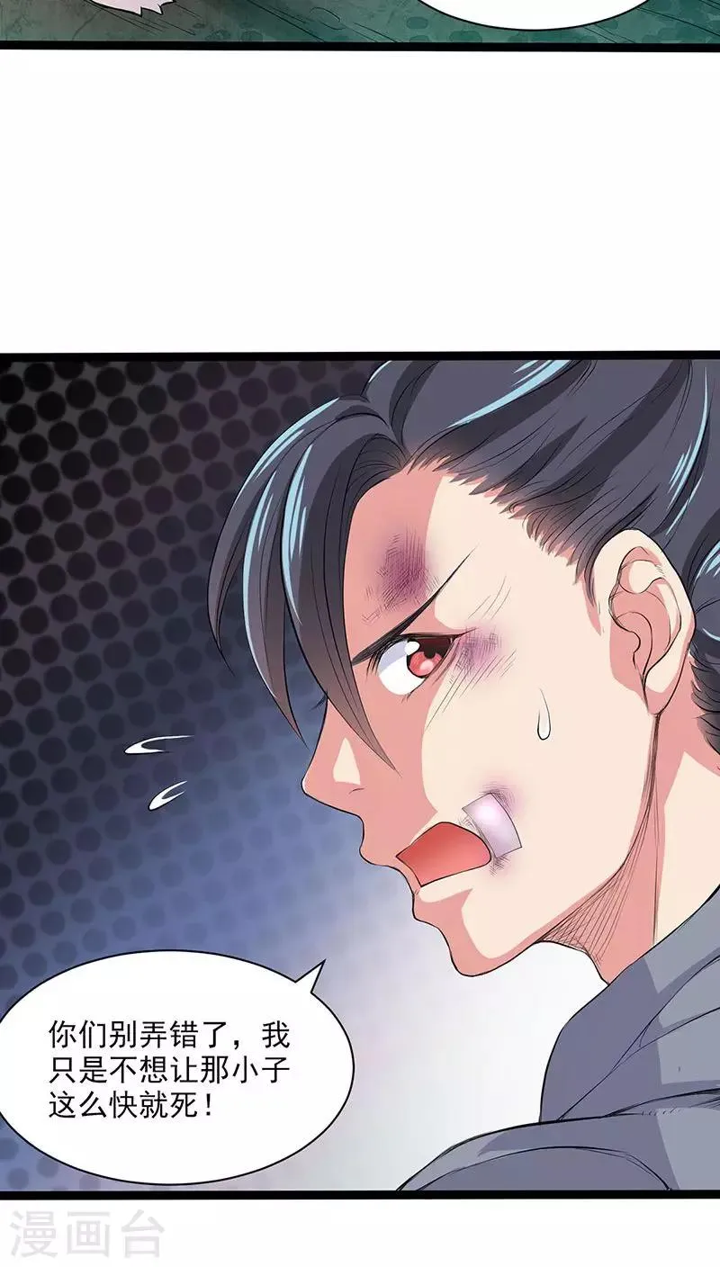 第31话 第6页