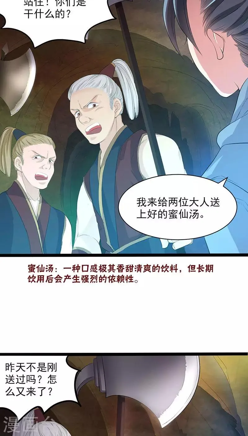第31话 第10页