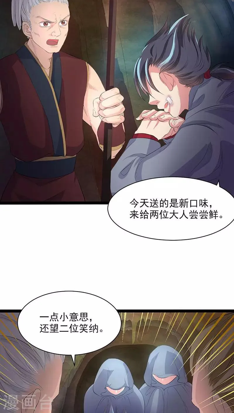 第31话 第11页