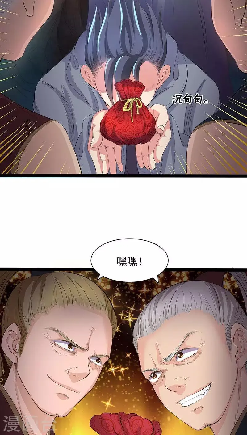 第31话 第12页